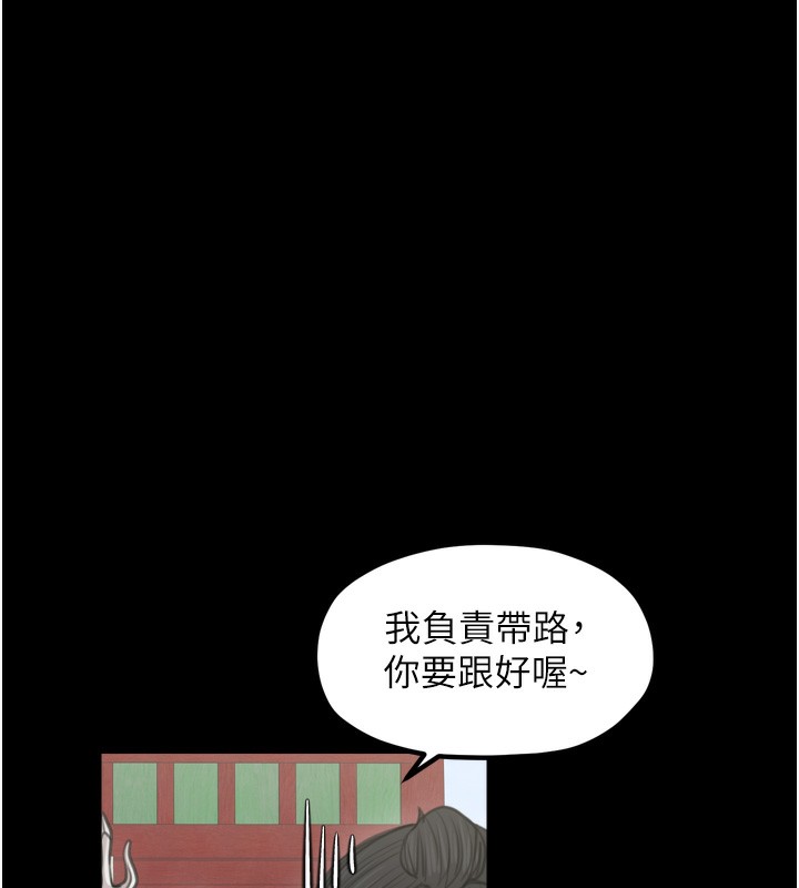 最强家丁第44話-讓我懷孕&hearts;︎