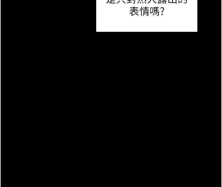 最强家丁第44話-讓我懷孕&hearts;︎