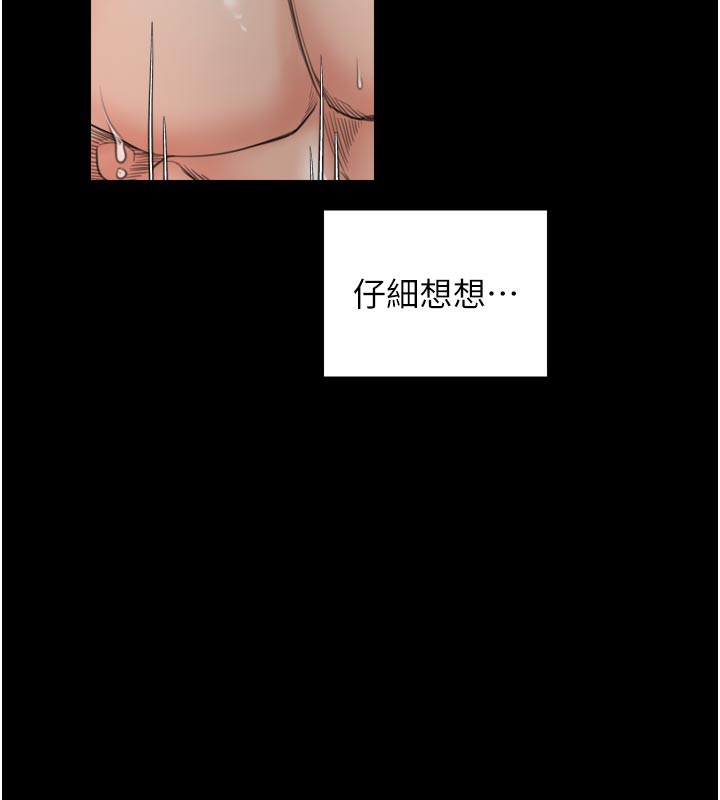 最强家丁第44話-讓我懷孕&hearts;︎