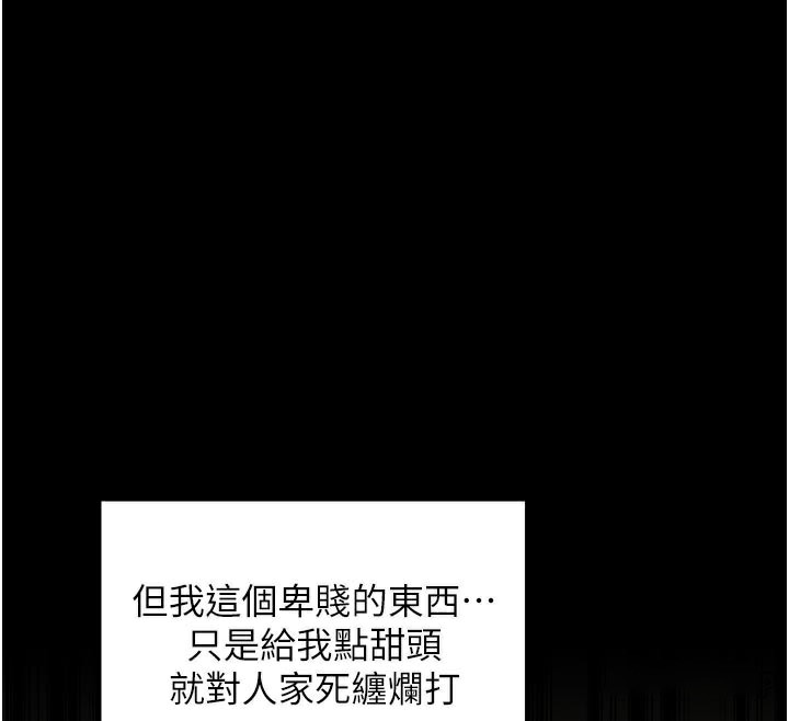 最强家丁第44話-讓我懷孕&hearts;︎