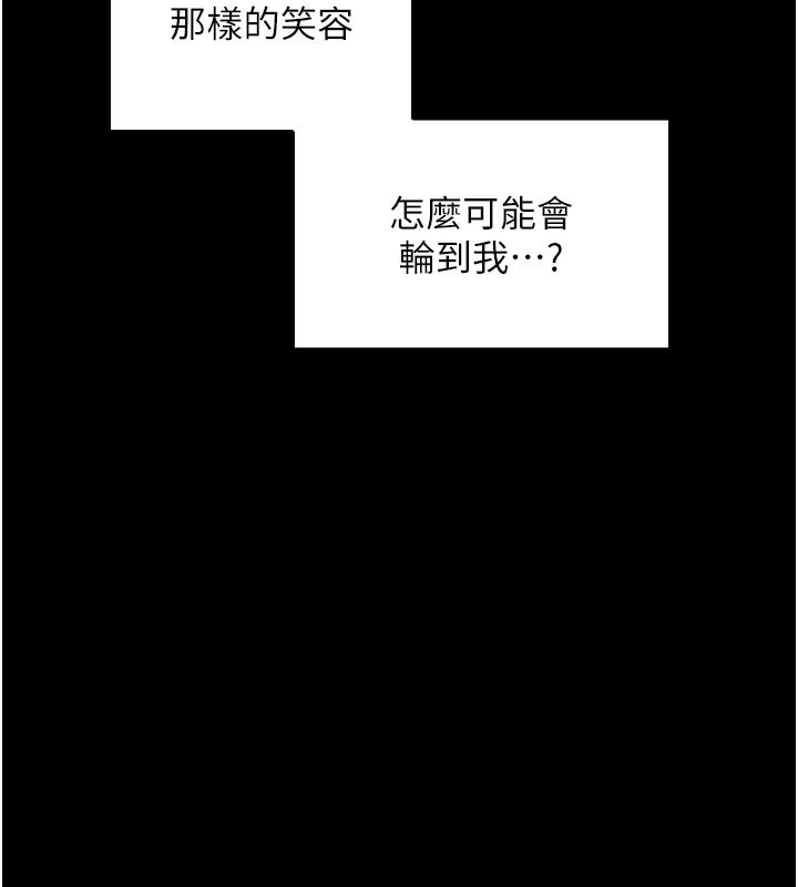 最强家丁第44話-讓我懷孕&hearts;︎