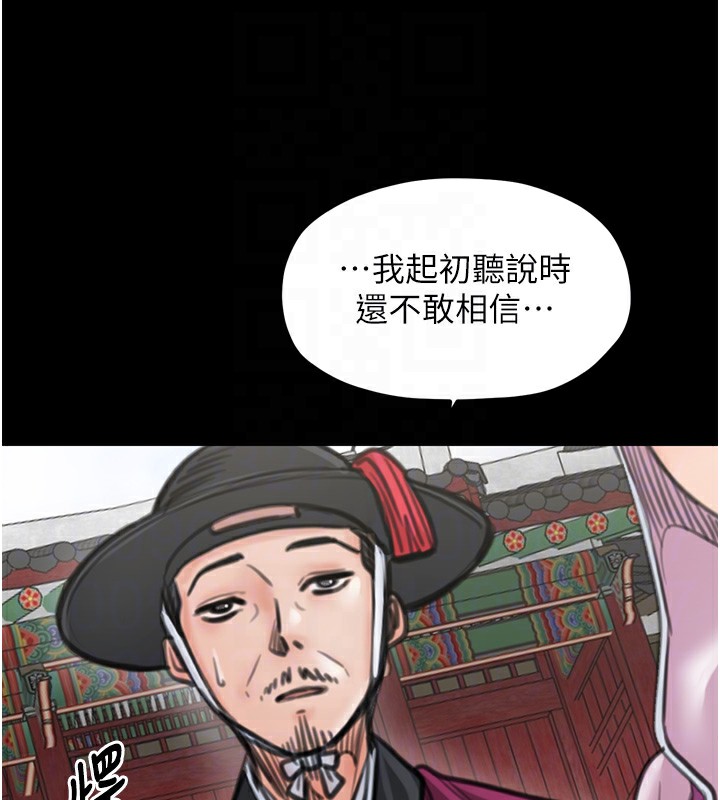 最强家丁第44話-讓我懷孕&hearts;︎