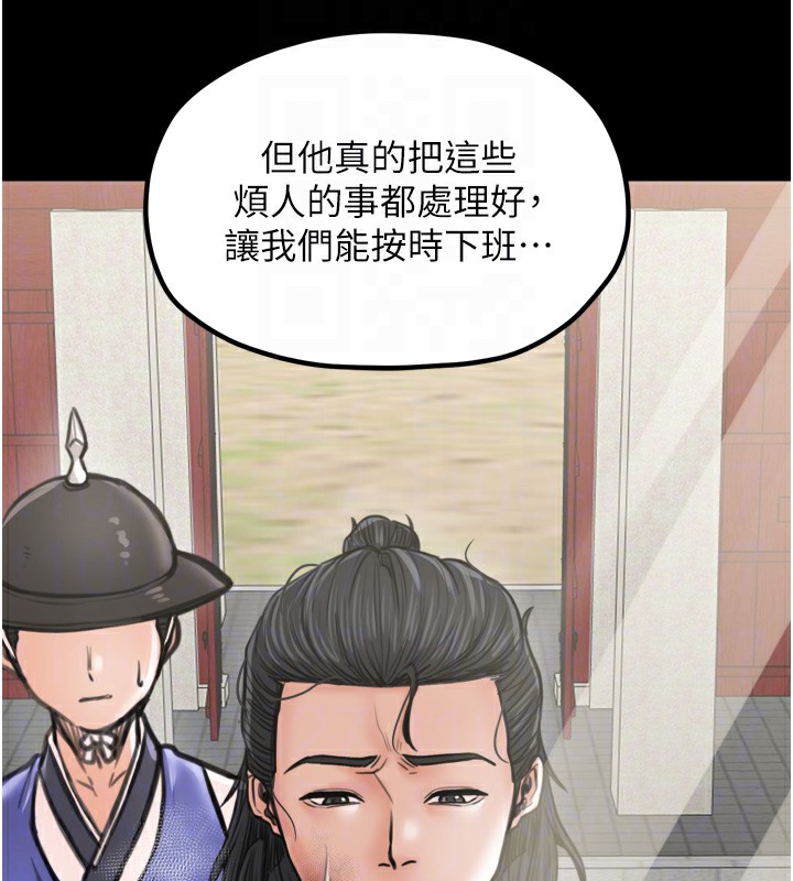 最强家丁第44話-讓我懷孕&hearts;︎