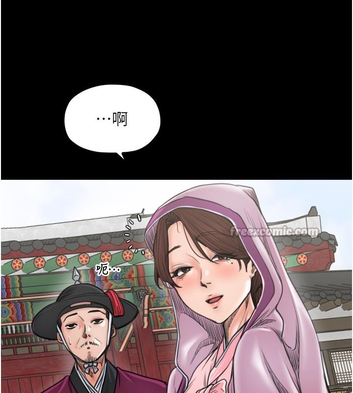 最强家丁第44話-讓我懷孕&hearts;︎