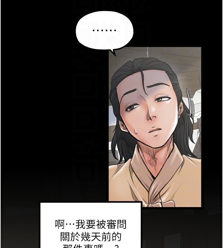 最强家丁第44話-讓我懷孕&hearts;︎