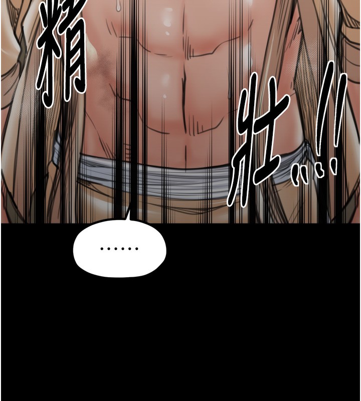 最强家丁第44話-讓我懷孕&hearts;︎