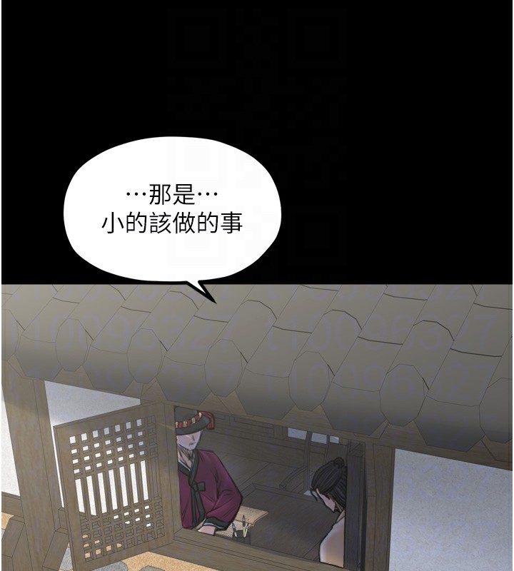 最强家丁第44話-讓我懷孕&hearts;︎