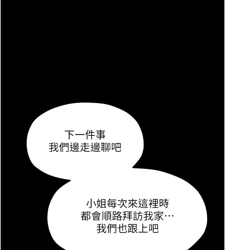 最强家丁第44話-讓我懷孕&hearts;︎