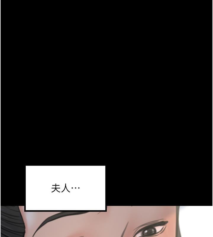 最强家丁第44話-讓我懷孕&hearts;︎