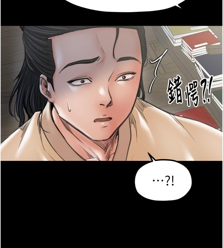 最强家丁第44話-讓我懷孕&hearts;︎