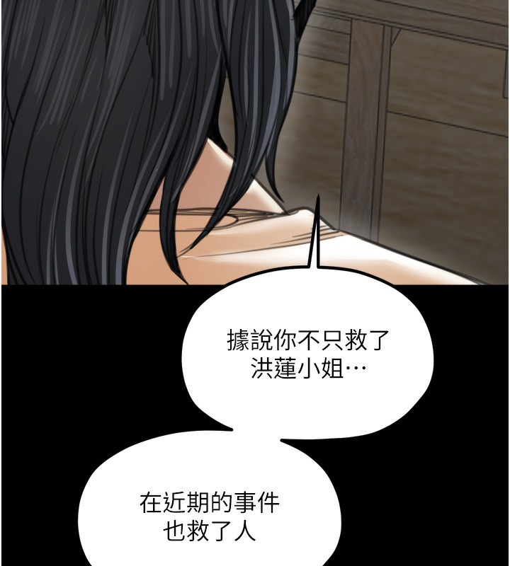 最强家丁第44話-讓我懷孕&hearts;︎