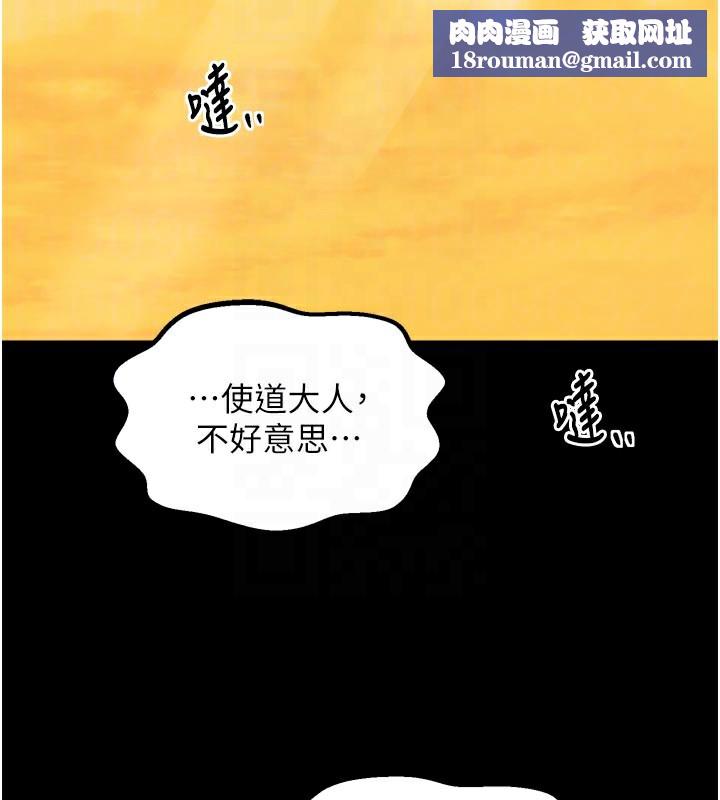 最强家丁第44話-讓我懷孕&hearts;︎