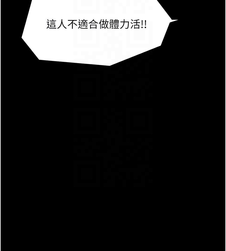 最強家丁第44話-讓我懷孕&hearts;︎