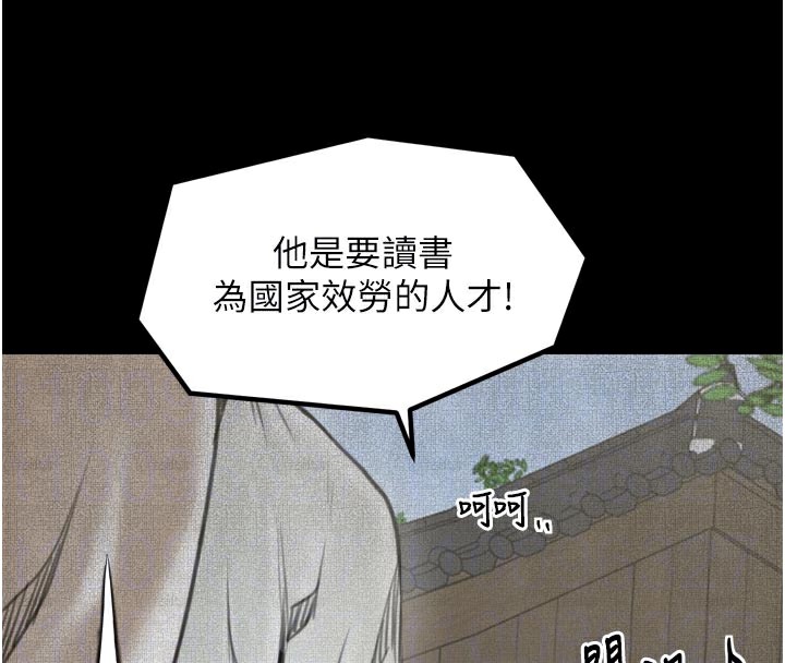 最强家丁第44話-讓我懷孕&hearts;︎