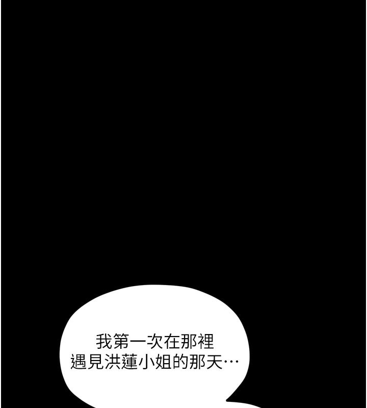 最强家丁第44話-讓我懷孕&hearts;︎