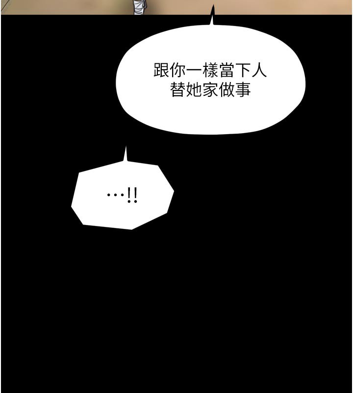 最强家丁第44話-讓我懷孕&hearts;︎