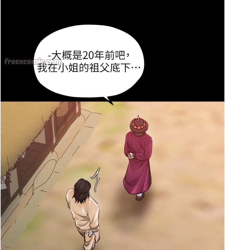 最强家丁第44話-讓我懷孕&hearts;︎