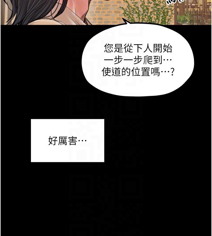 最强家丁第44話-讓我懷孕&hearts;︎