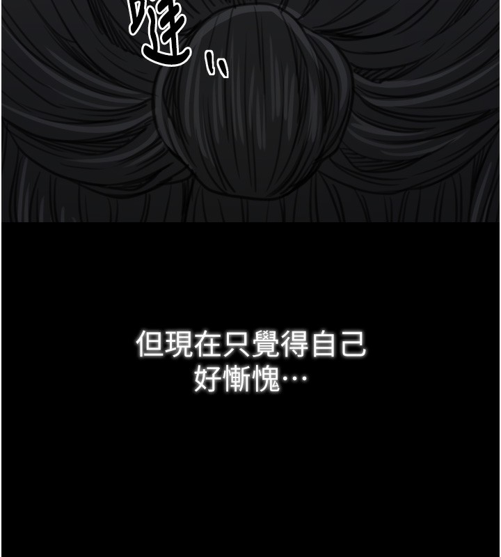 最强家丁第44話-讓我懷孕&hearts;︎