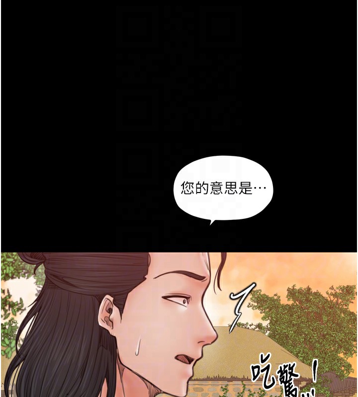 最强家丁第44話-讓我懷孕&hearts;︎