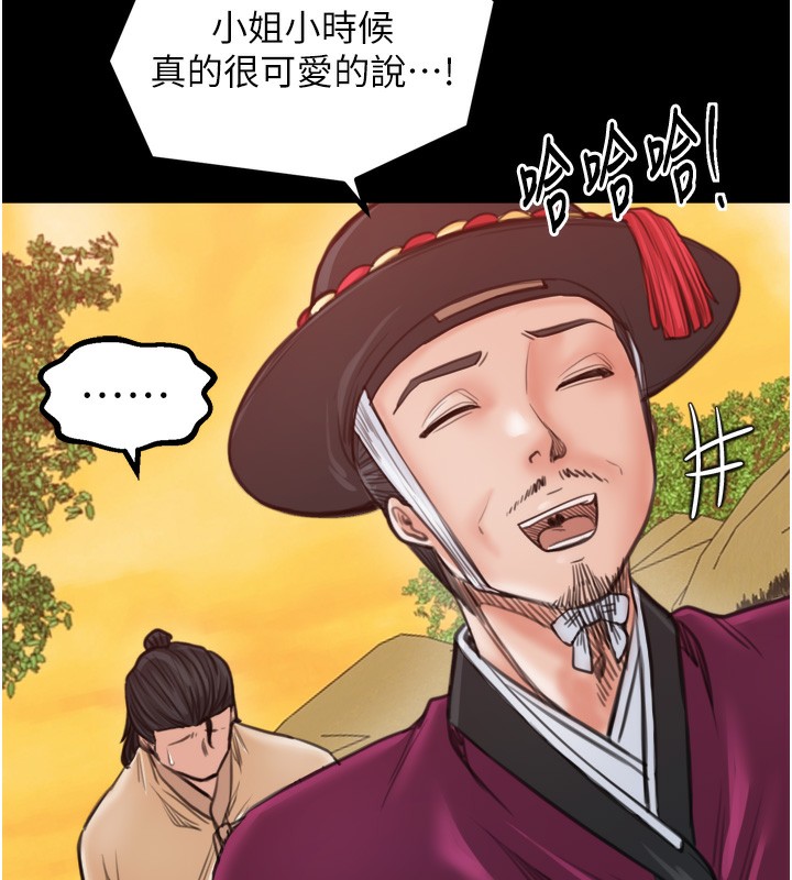 最强家丁第44話-讓我懷孕&hearts;︎