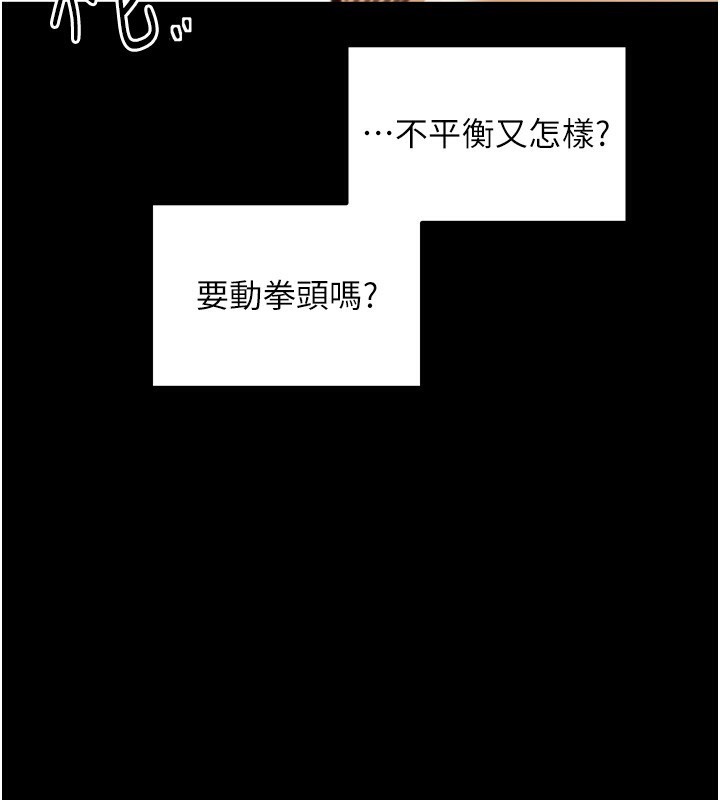 最强家丁第44話-讓我懷孕&hearts;︎