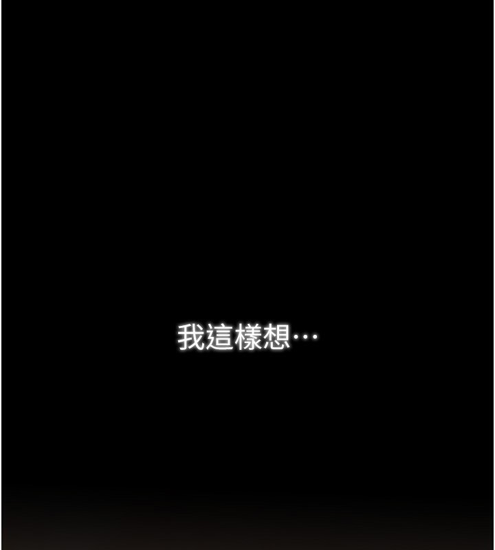 最强家丁第44話-讓我懷孕&hearts;︎