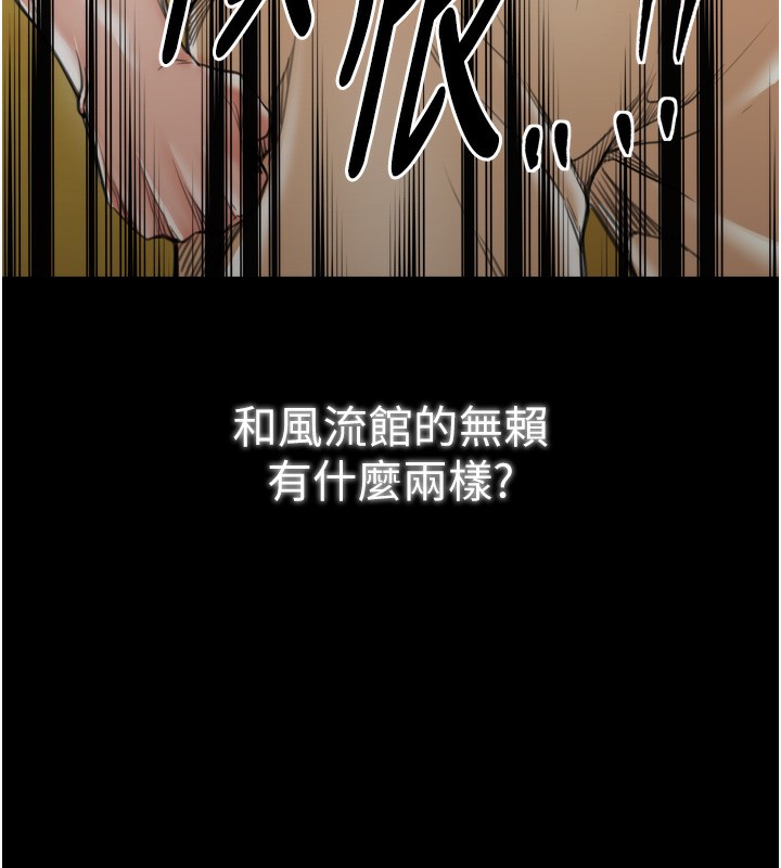 最强家丁第44話-讓我懷孕&hearts;︎