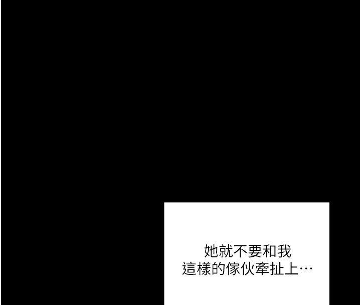 最强家丁第44話-讓我懷孕&hearts;︎