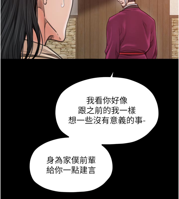 最强家丁第44話-讓我懷孕&hearts;︎