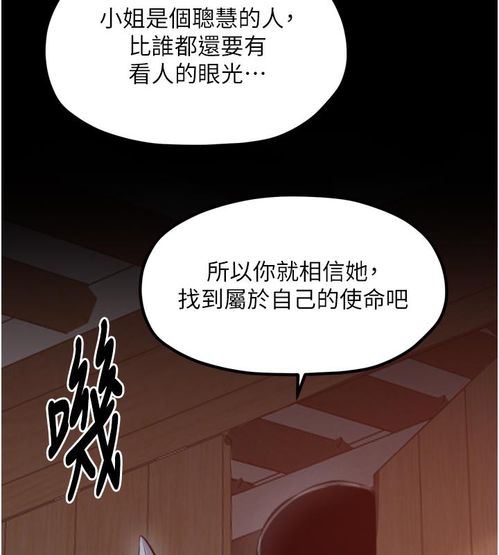 最强家丁第44話-讓我懷孕&hearts;︎