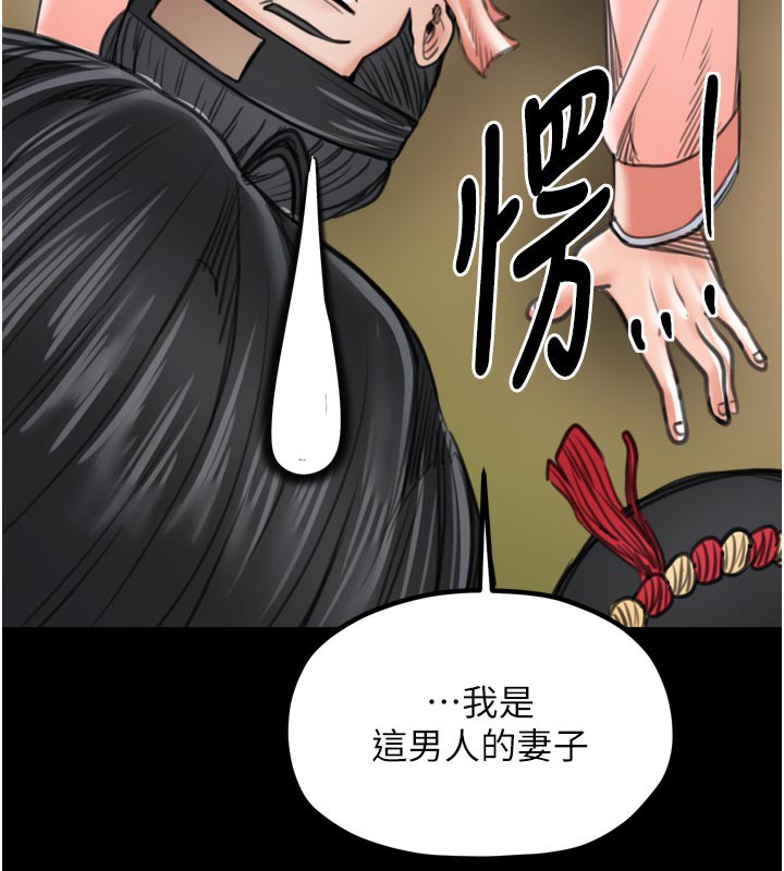 最强家丁第44話-讓我懷孕&hearts;︎