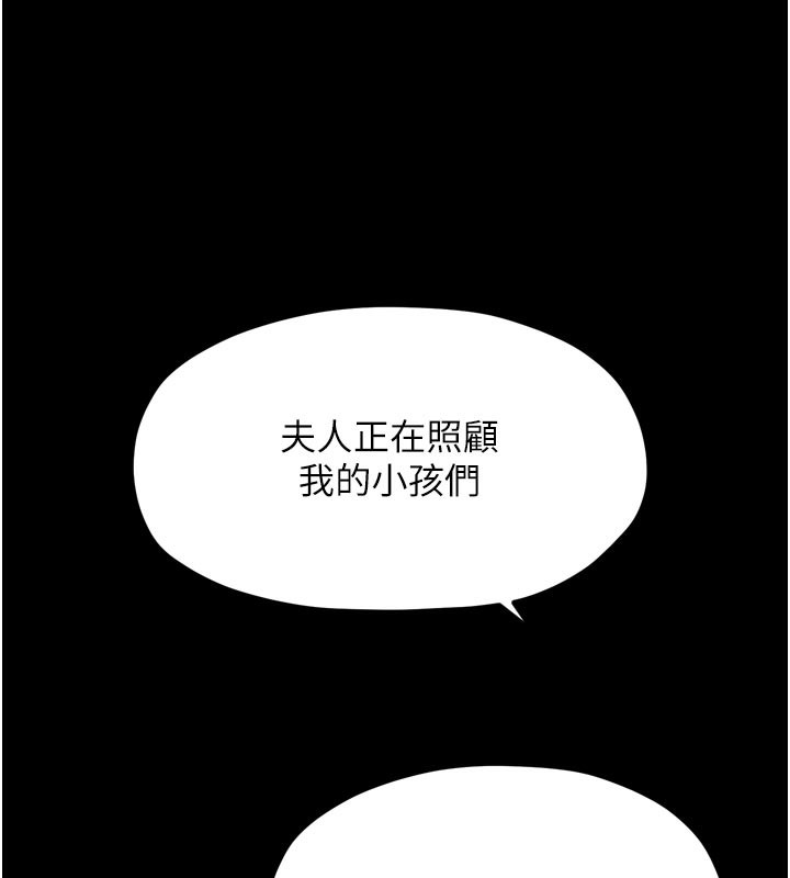 最强家丁第44話-讓我懷孕&hearts;︎