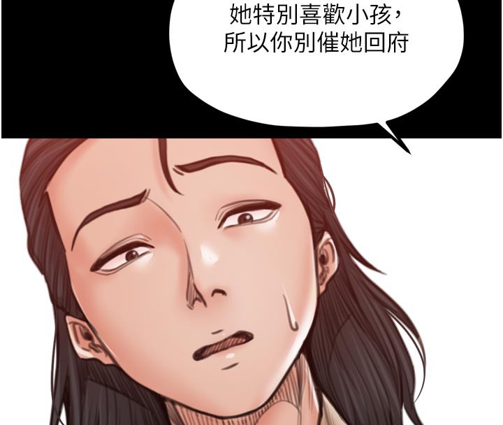 最强家丁第44話-讓我懷孕&hearts;︎