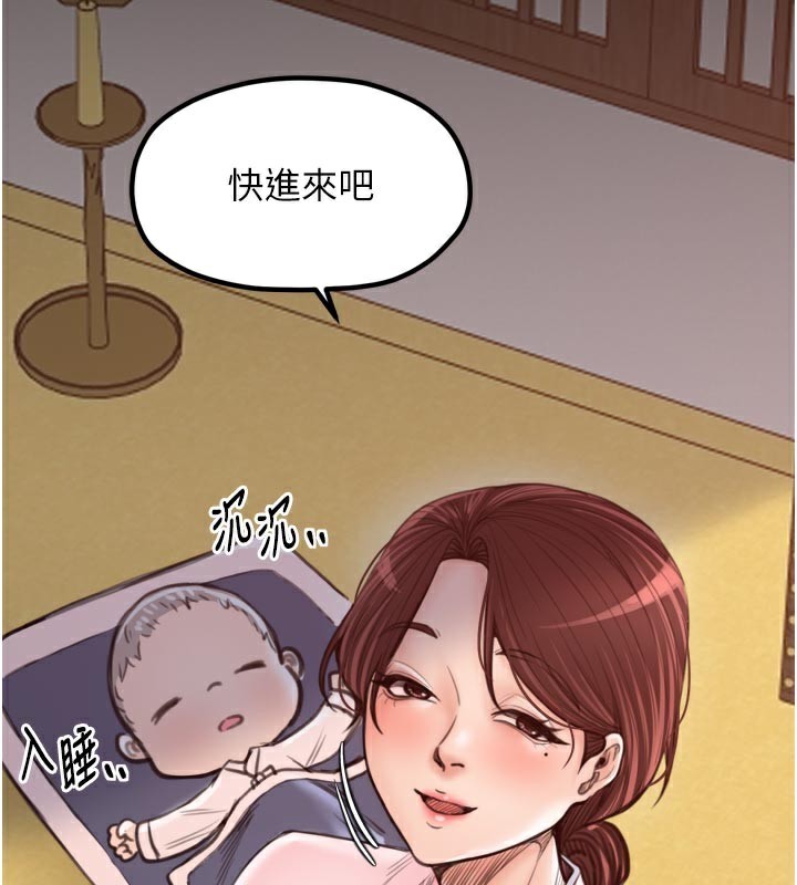 最强家丁第44話-讓我懷孕&hearts;︎