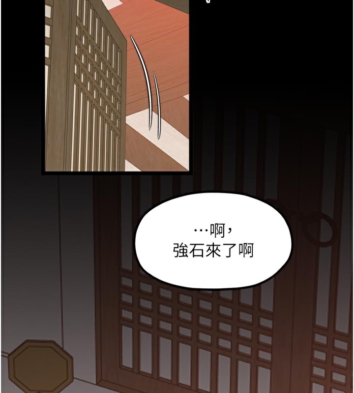 最强家丁第44話-讓我懷孕&hearts;︎