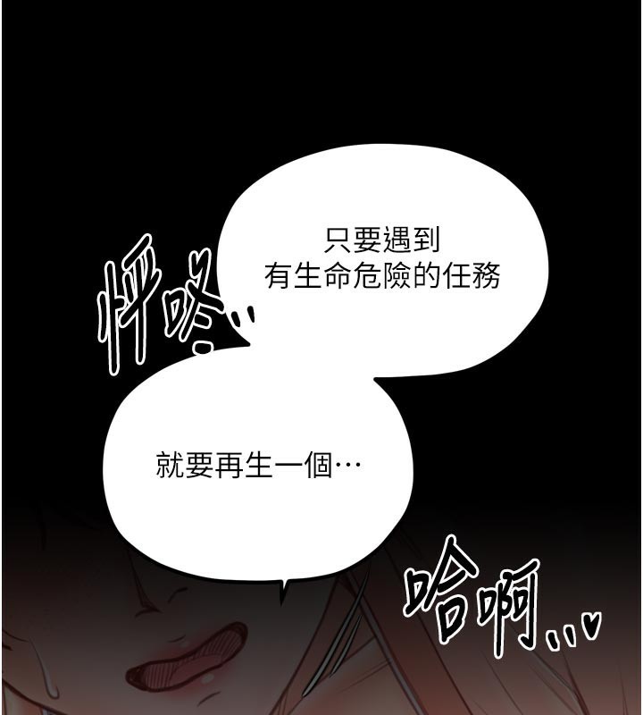 最強家丁第44話-讓我懷孕&hearts;︎