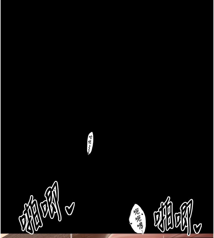 最强家丁第44話-讓我懷孕&hearts;︎