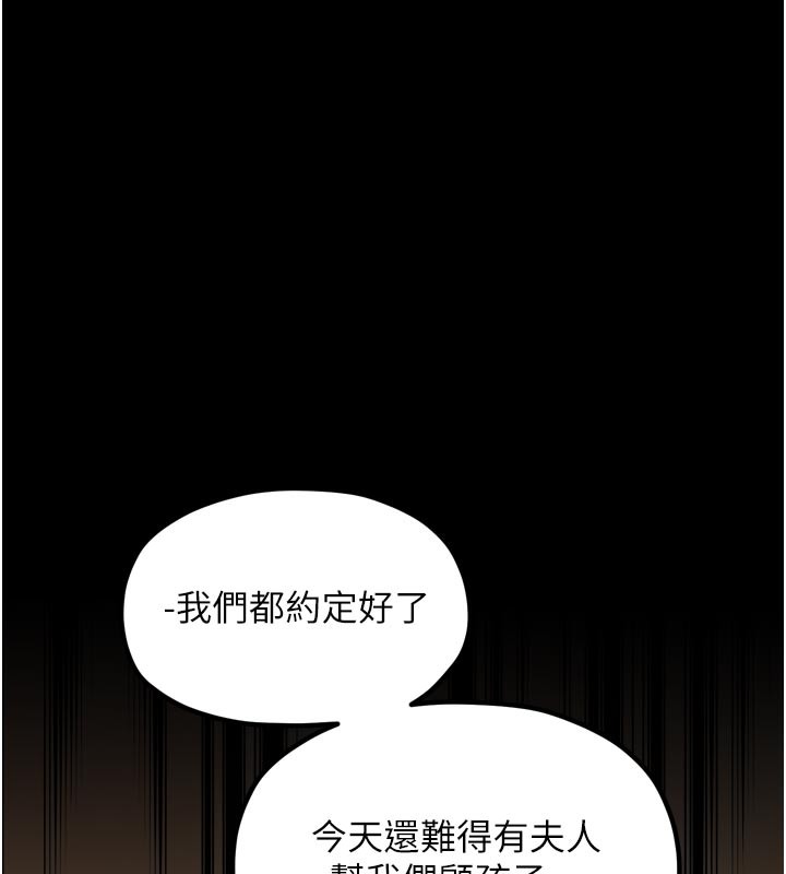 最强家丁第44話-讓我懷孕&hearts;︎