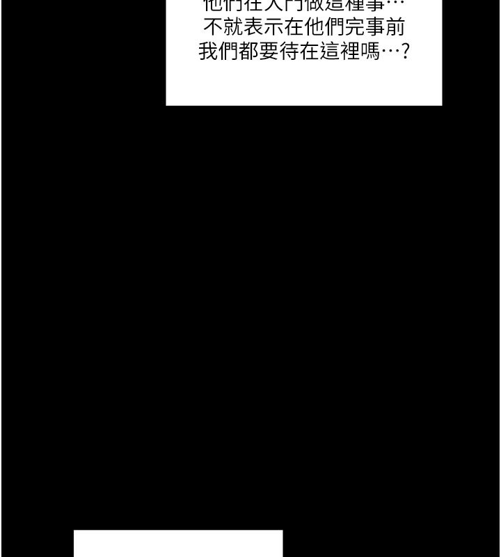 最强家丁第44話-讓我懷孕&hearts;︎