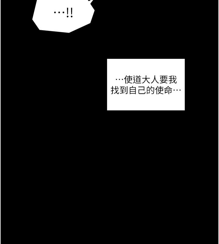 最强家丁第44話-讓我懷孕&hearts;︎