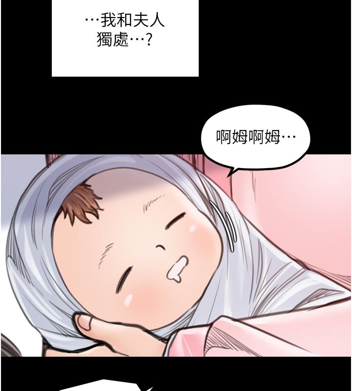 最强家丁第44話-讓我懷孕&hearts;︎