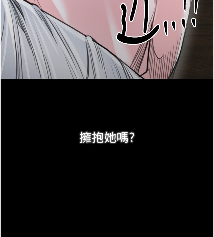 最强家丁第44話-讓我懷孕&hearts;︎