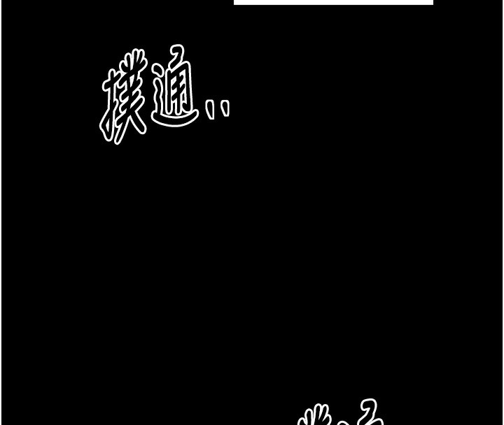 最强家丁第44話-讓我懷孕&hearts;︎