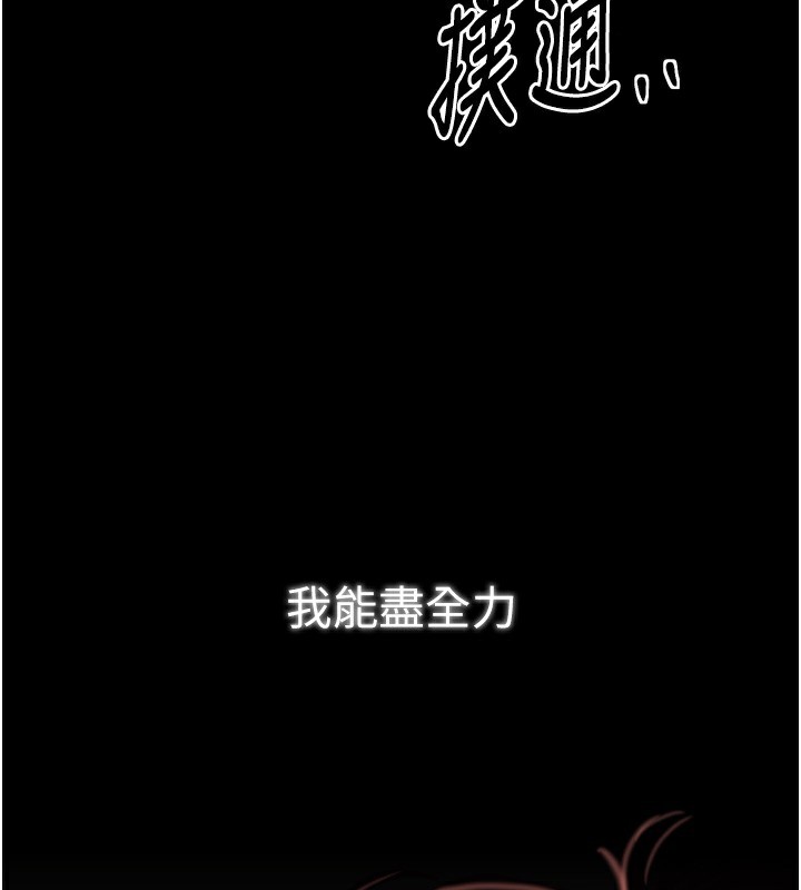 最强家丁第44話-讓我懷孕&hearts;︎