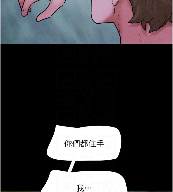 韶恩第56話-赤裸裸的真相