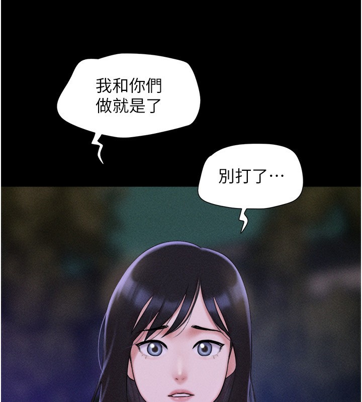 韶恩第56話-赤裸裸的真相