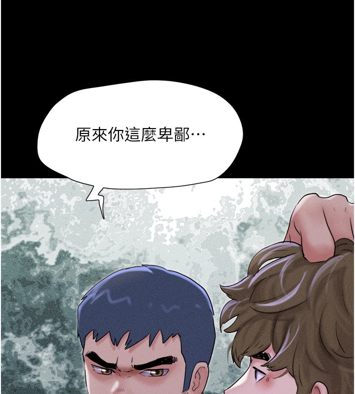 韶恩第56話-赤裸裸的真相