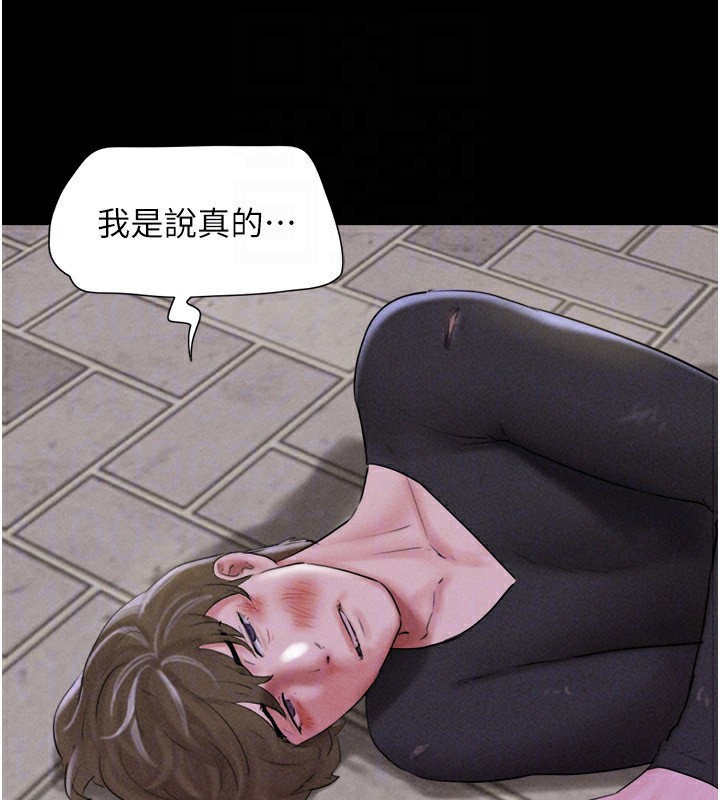 韶恩第56話-赤裸裸的真相