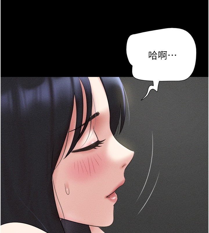 韶恩第56話-赤裸裸的真相